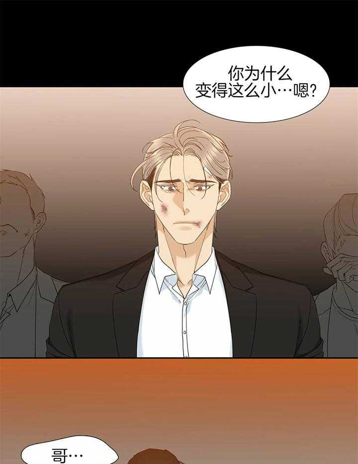 狂热幻想 第68话 第18页