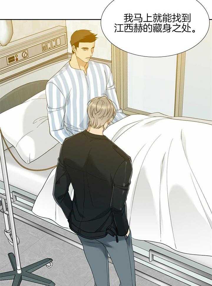 狂热幻想 第69话 第10页