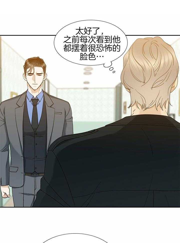 狂热幻想 第69话 第13页