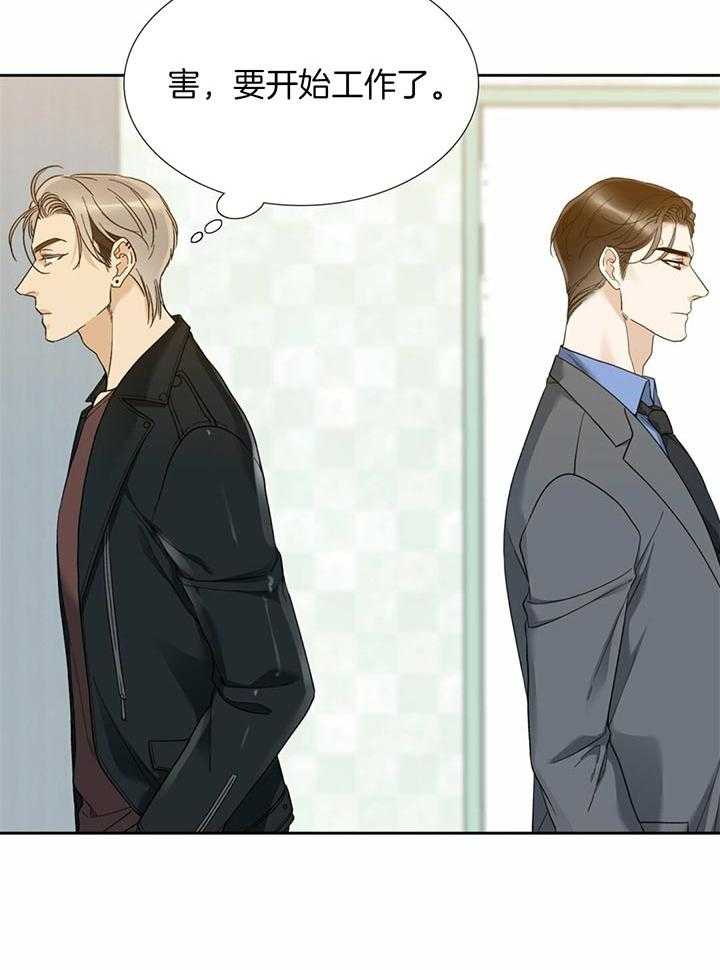 狂热幻想 第69话 第14页