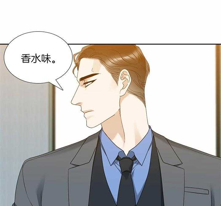 狂热幻想 第69话 第17页