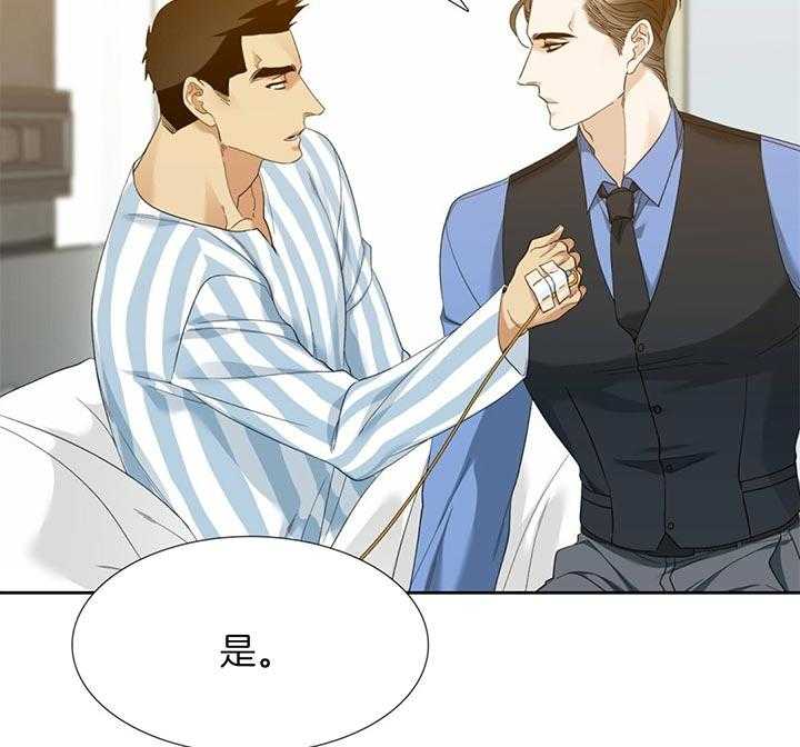 狂热幻想 第69话 第25页