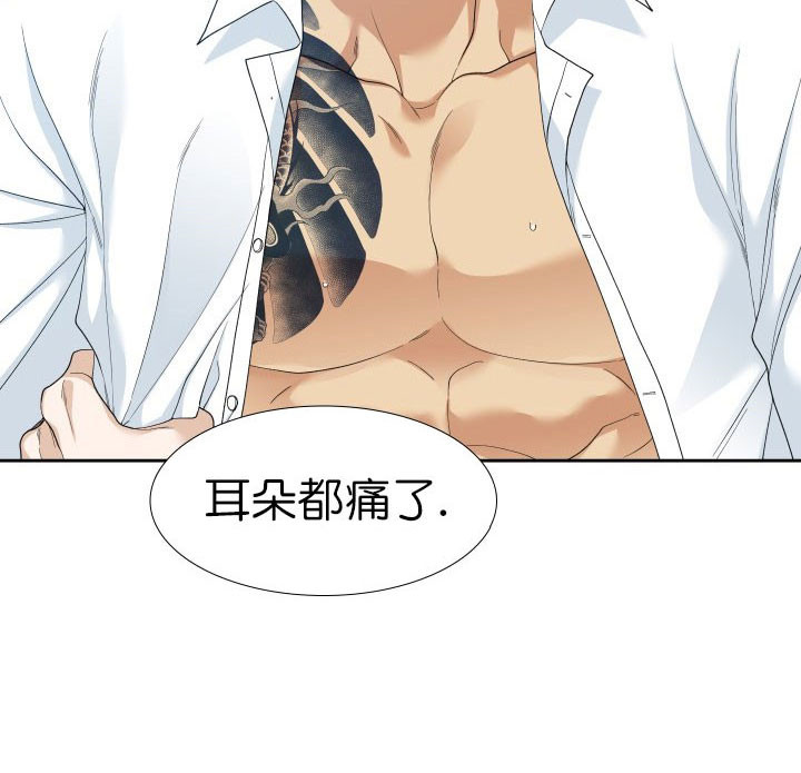 狂热幻想 第7话 第2页