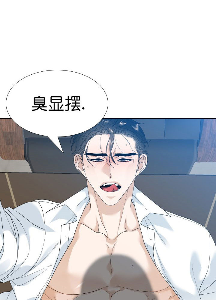 狂热幻想 第7话 第5页