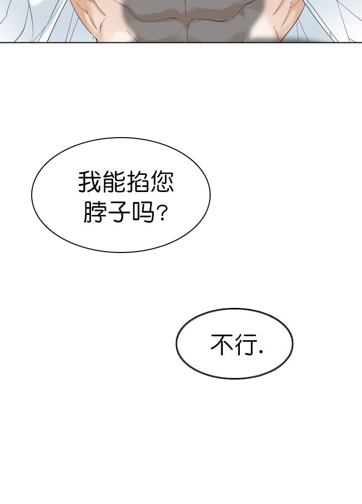 狂热幻想 第7话 第6页