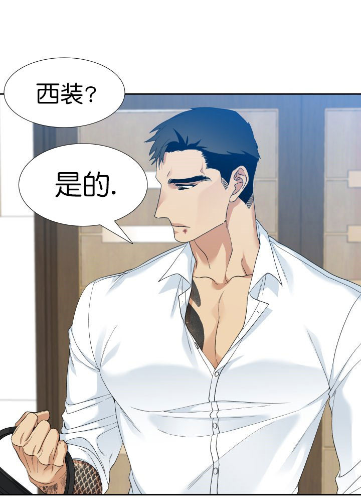 狂热幻想 第7话 第17页