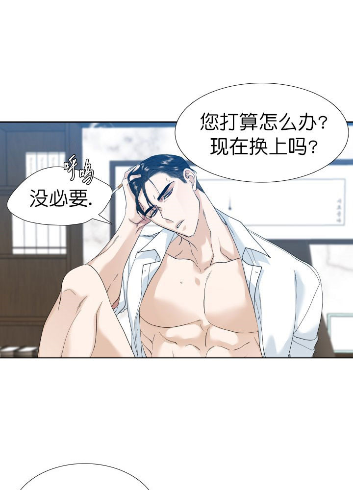 狂热幻想 第7话 第18页