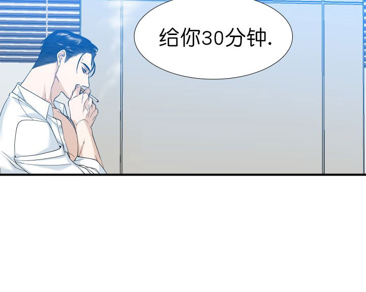 狂热幻想 第7话 第22页