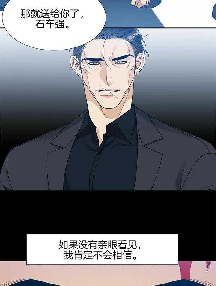 狂热幻想 第70话 第1页