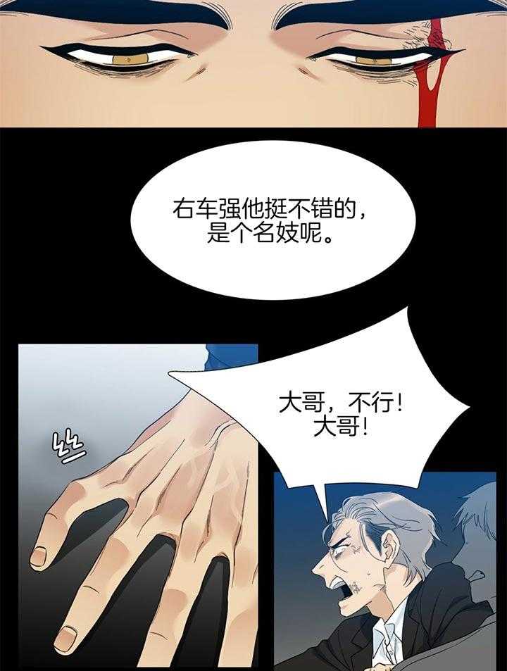 狂热幻想 第70话 第2页