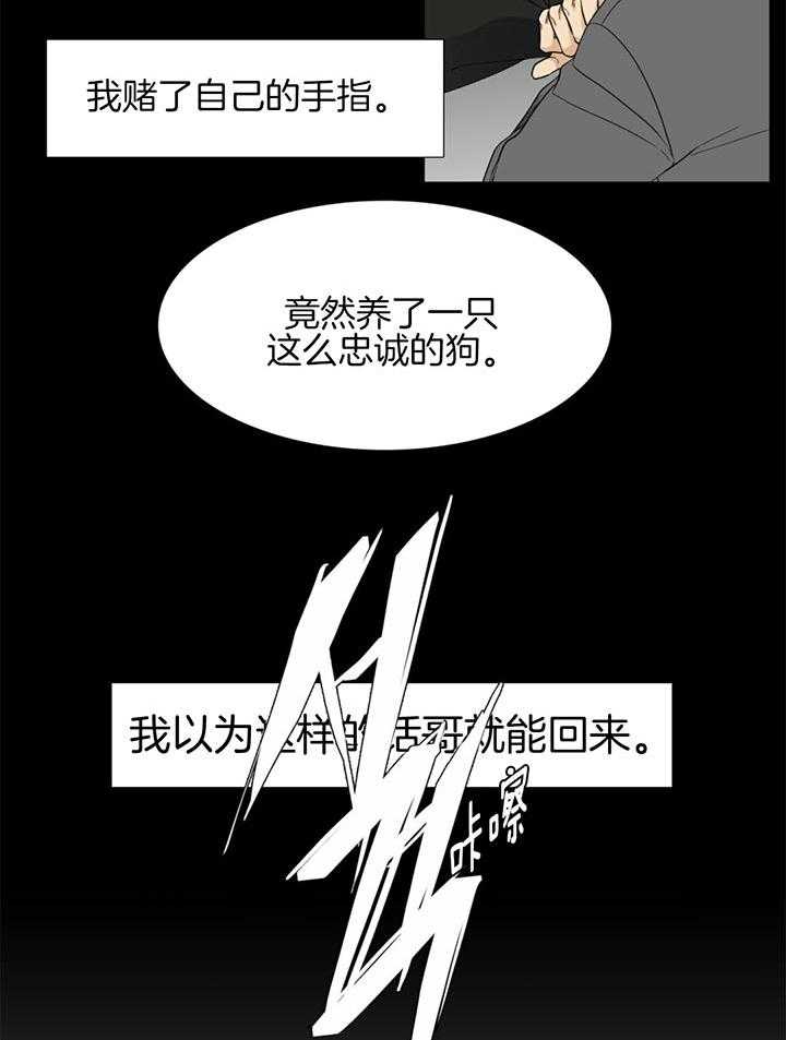 狂热幻想 第70话 第3页