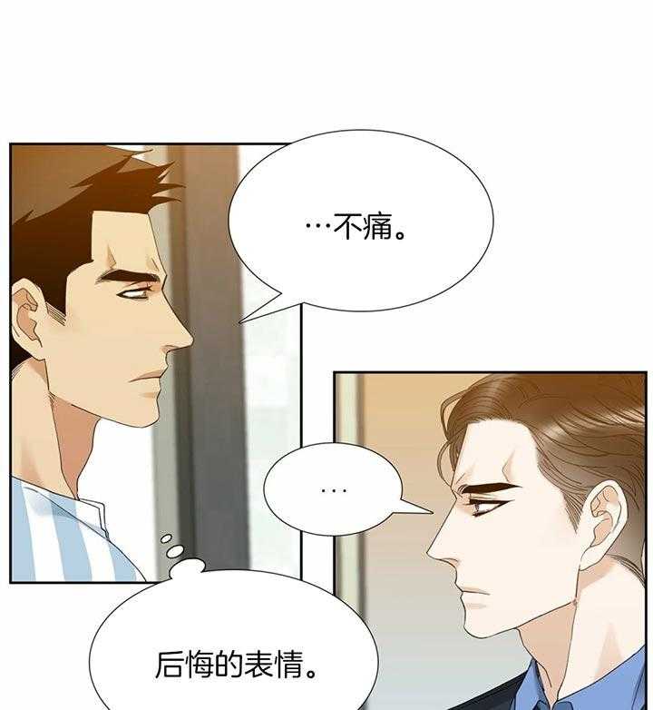 狂热幻想 第70话 第6页