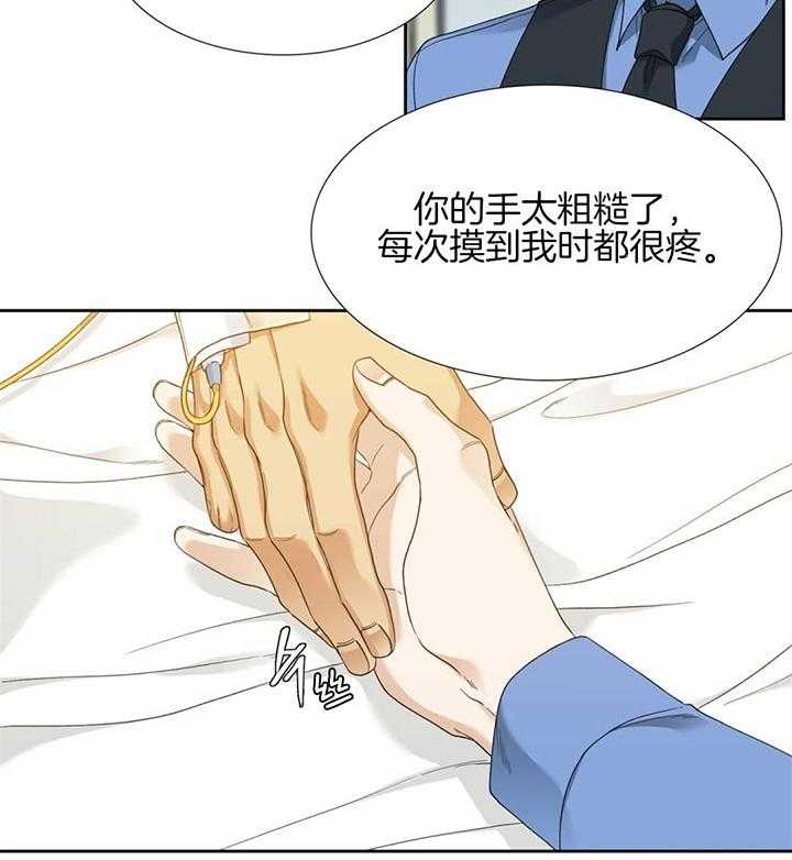 狂热幻想 第70话 第7页