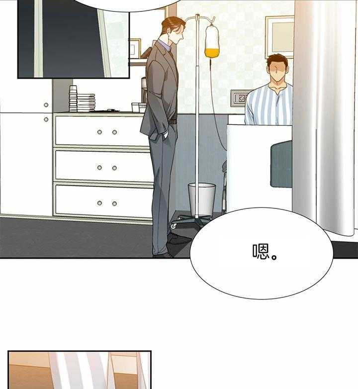 狂热幻想 第70话 第12页