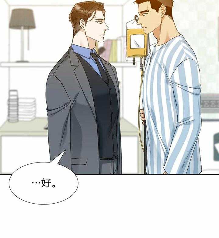 狂热幻想 第70话 第14页