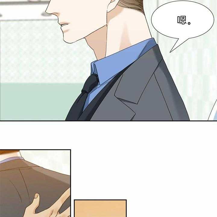 狂热幻想 第70话 第22页