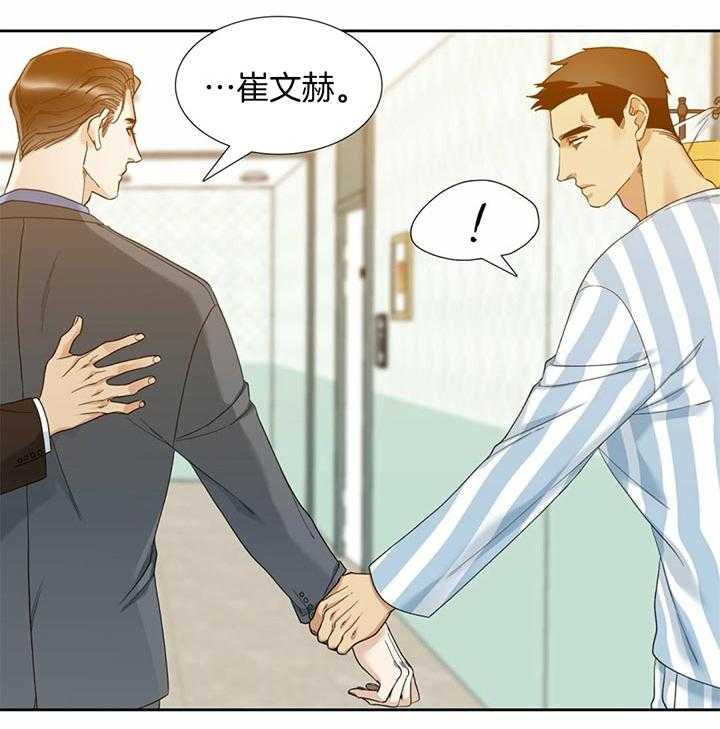 狂热幻想 第71话 第1页