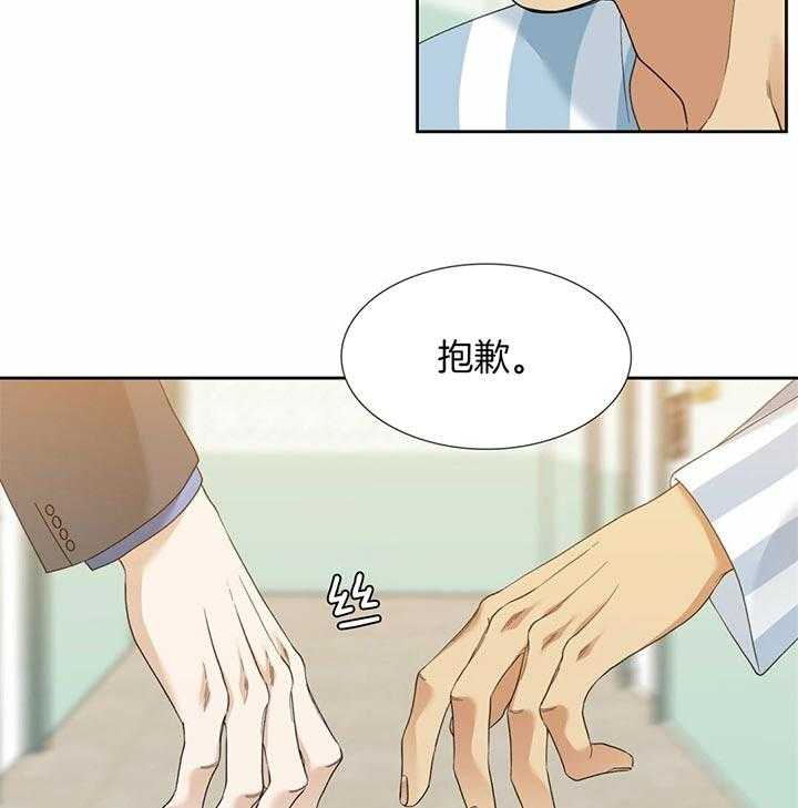 狂热幻想 第71话 第3页