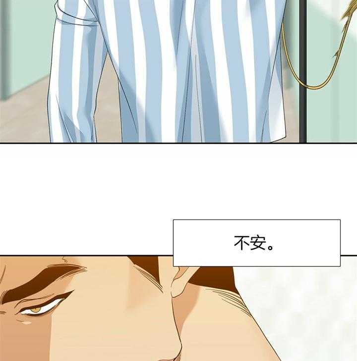 狂热幻想 第71话 第6页