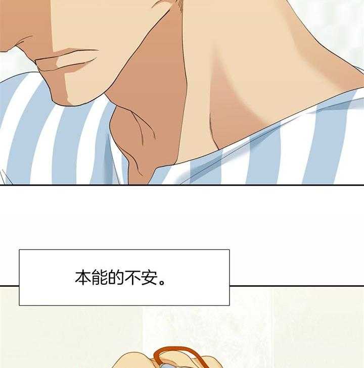 狂热幻想 第71话 第7页