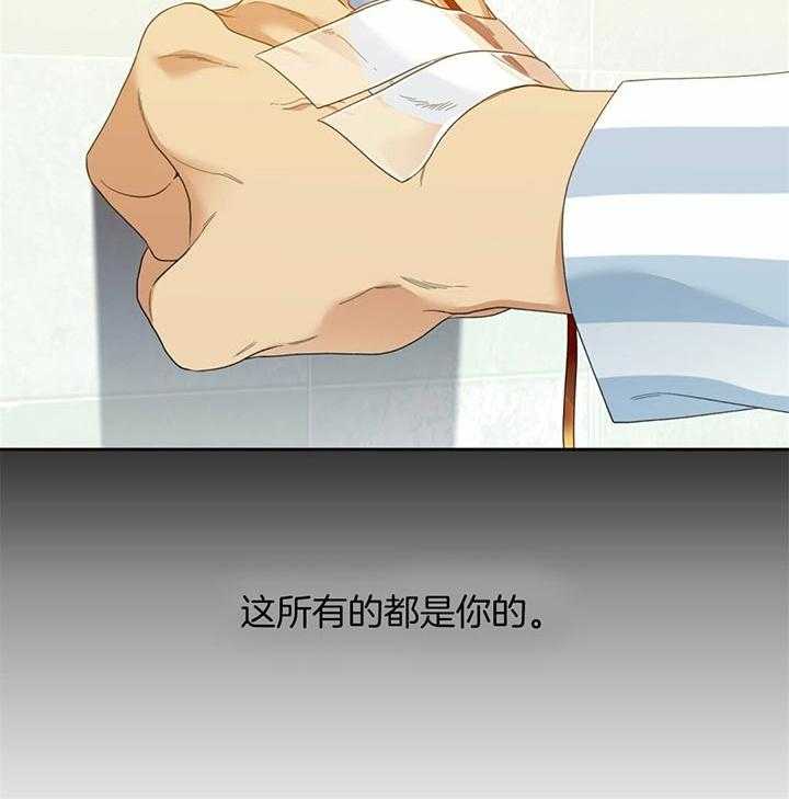 狂热幻想 第71话 第8页