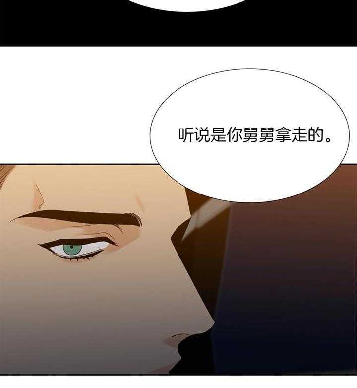 狂热幻想 第71话 第13页