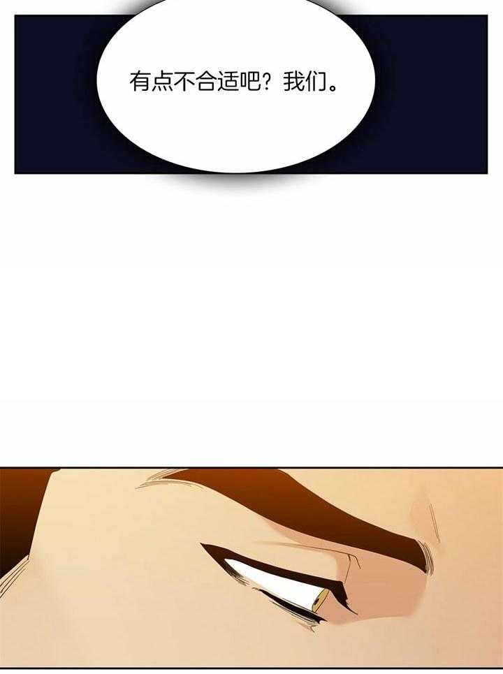 狂热幻想 第72话 第3页