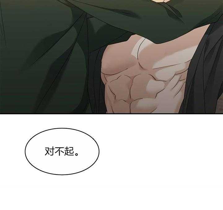 狂热幻想 第72话 第19页