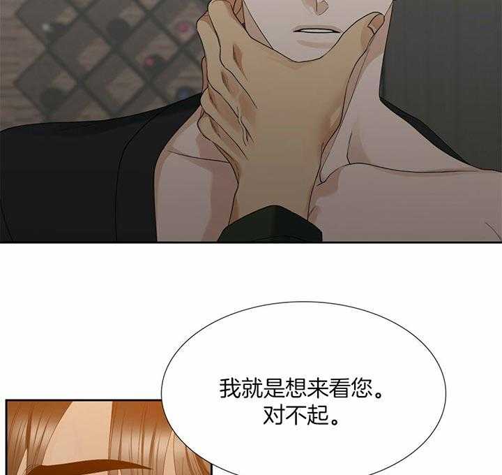 狂热幻想 第72话 第22页