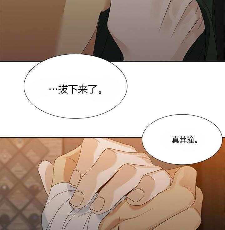 狂热幻想 第73话 第1页