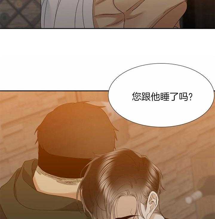 狂热幻想 第73话 第2页