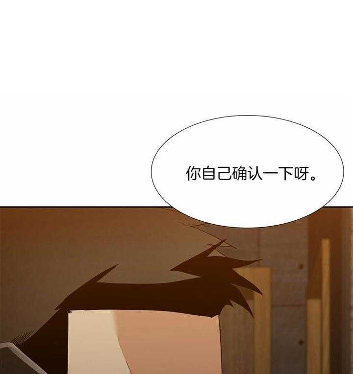 狂热幻想 第73话 第4页