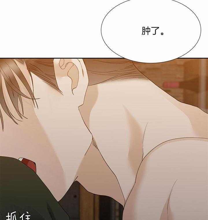 狂热幻想 第73话 第6页