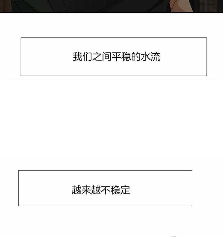 狂热幻想 第73话 第9页