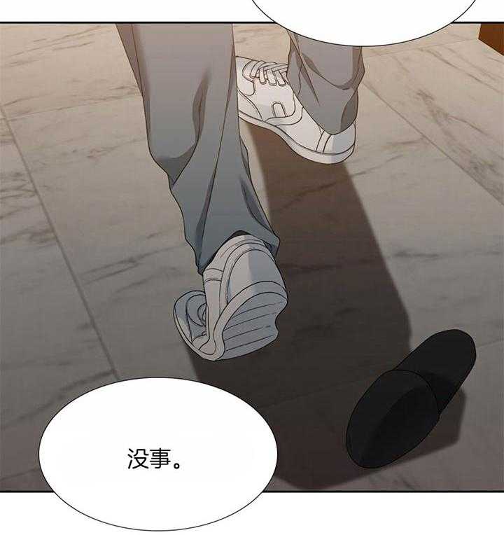 狂热幻想 第73话 第11页