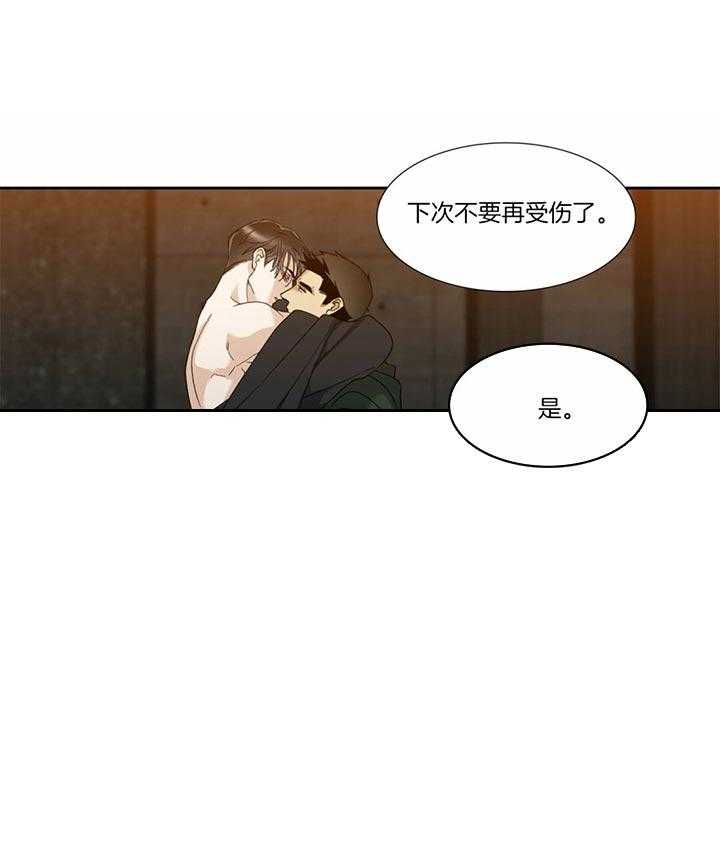 狂热幻想 第73话 第13页