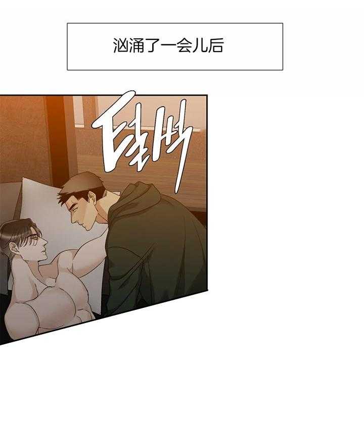 狂热幻想 第73话 第14页