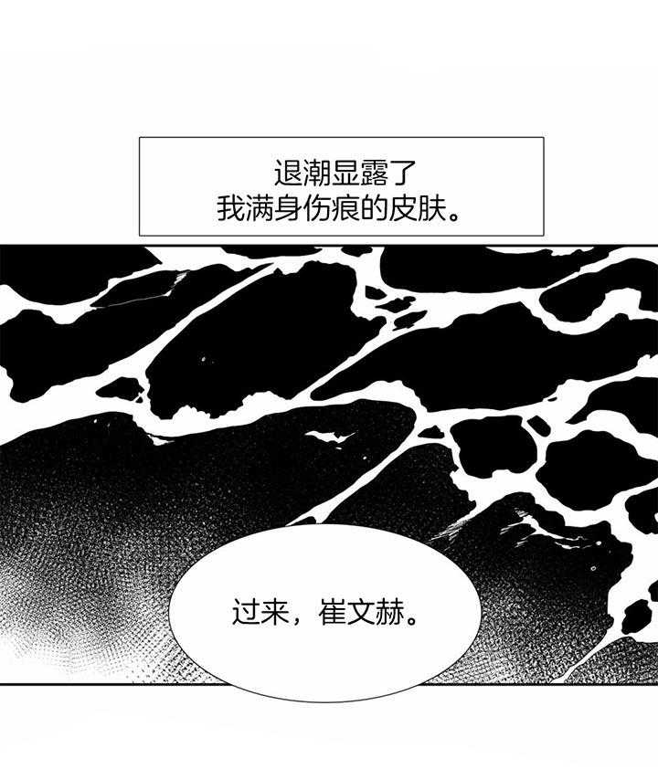 狂热幻想 第73话 第15页