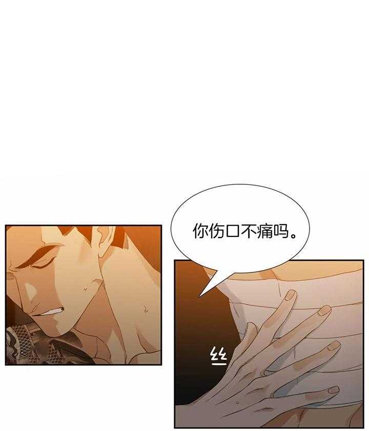 狂热幻想 第73话 第16页