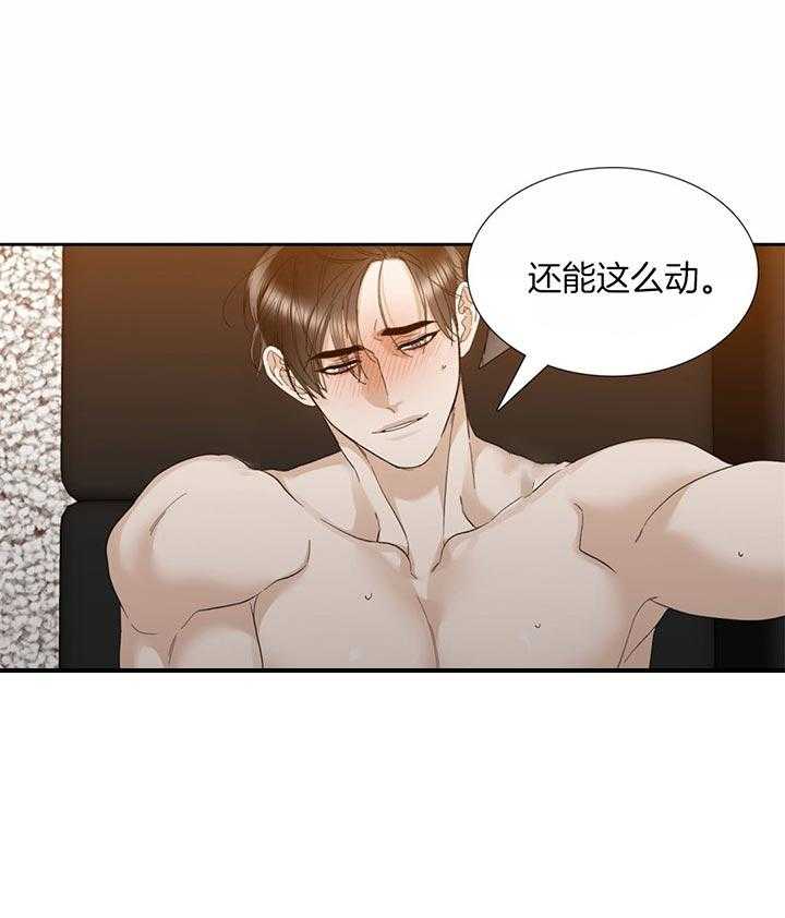 狂热幻想 第73话 第17页