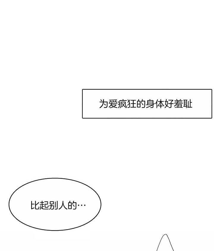 狂热幻想 第73话 第18页