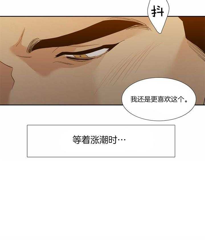 狂热幻想 第73话 第19页