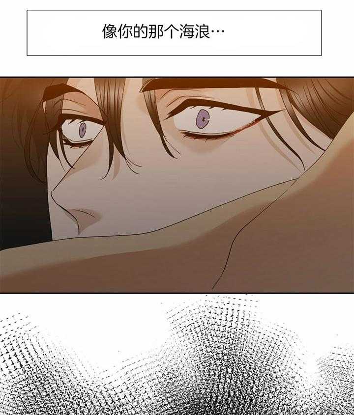 狂热幻想 第73话 第20页