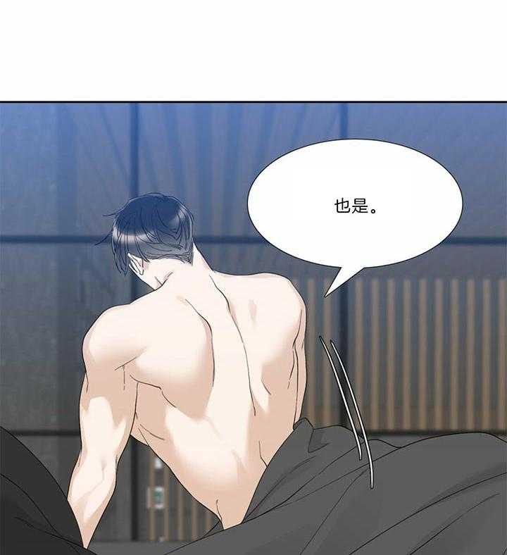 狂热幻想 第74话 第4页