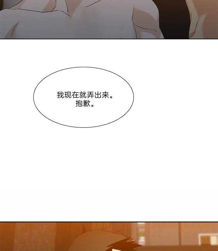 狂热幻想 第74话 第10页