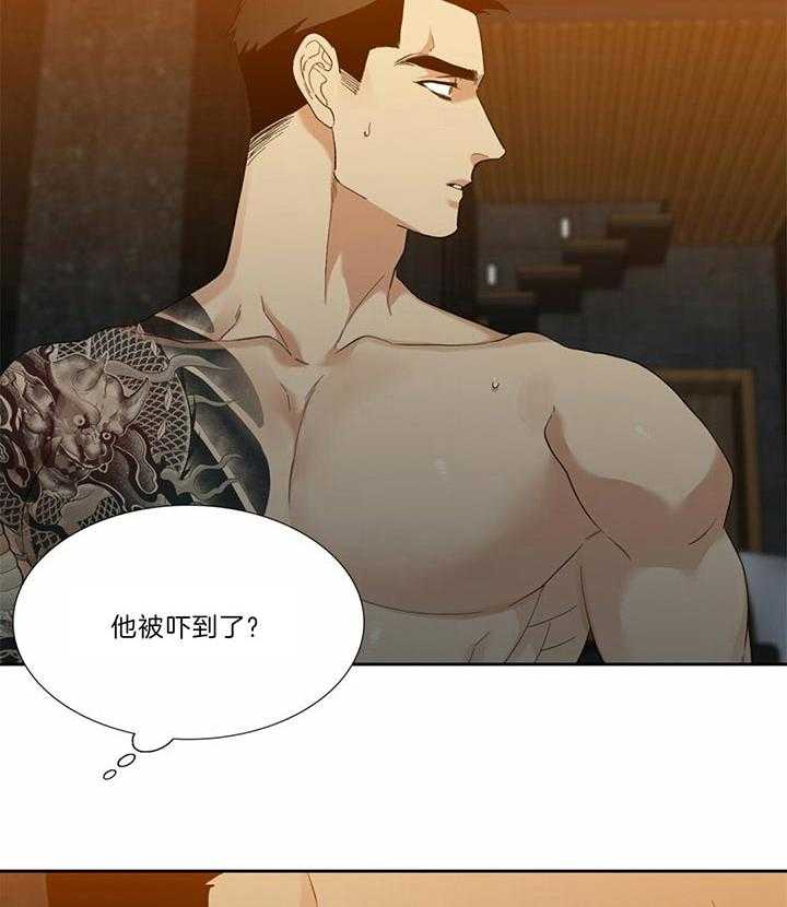 狂热幻想 第74话 第11页