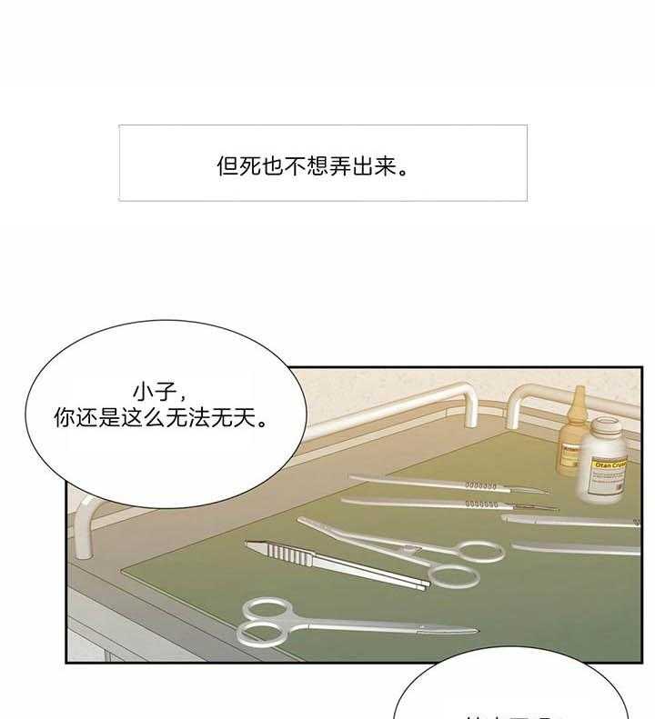 狂热幻想第74话图