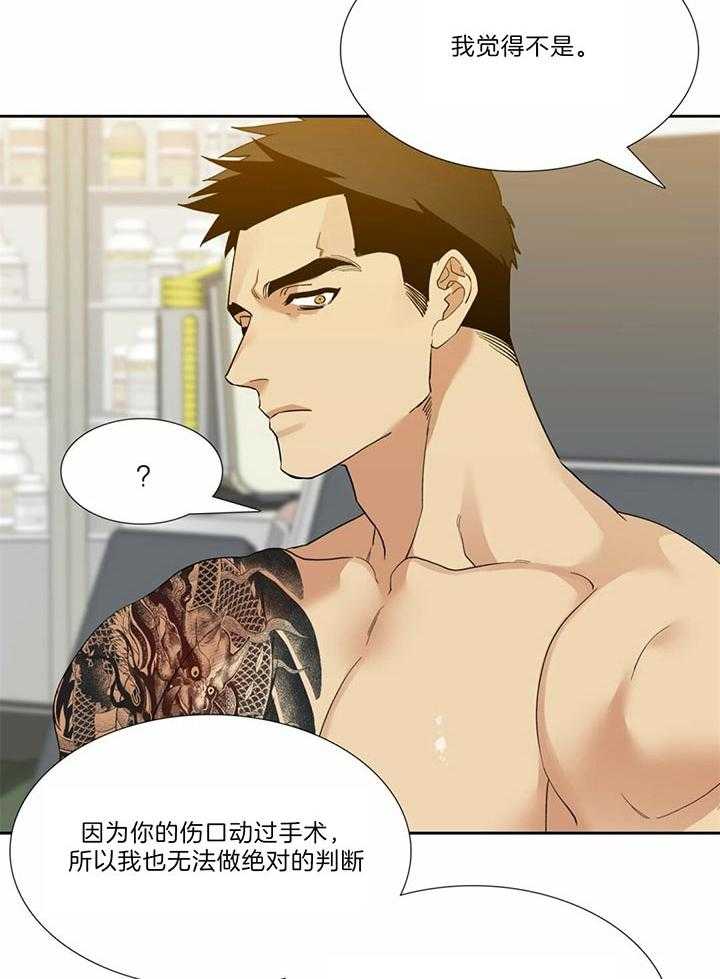 狂热幻想第74话图