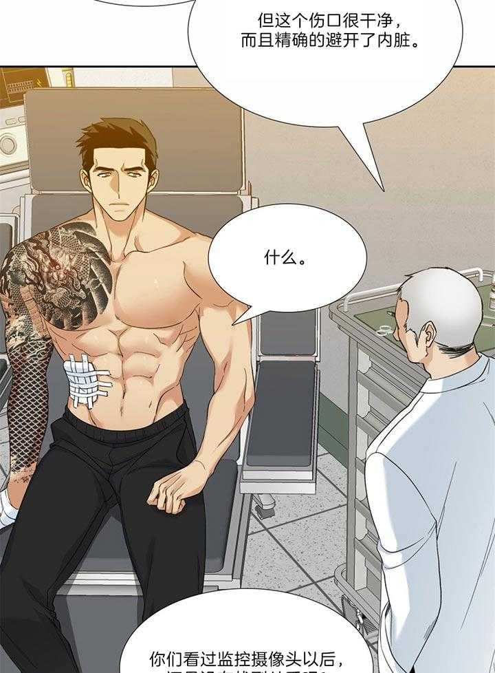 狂热幻想第74话图