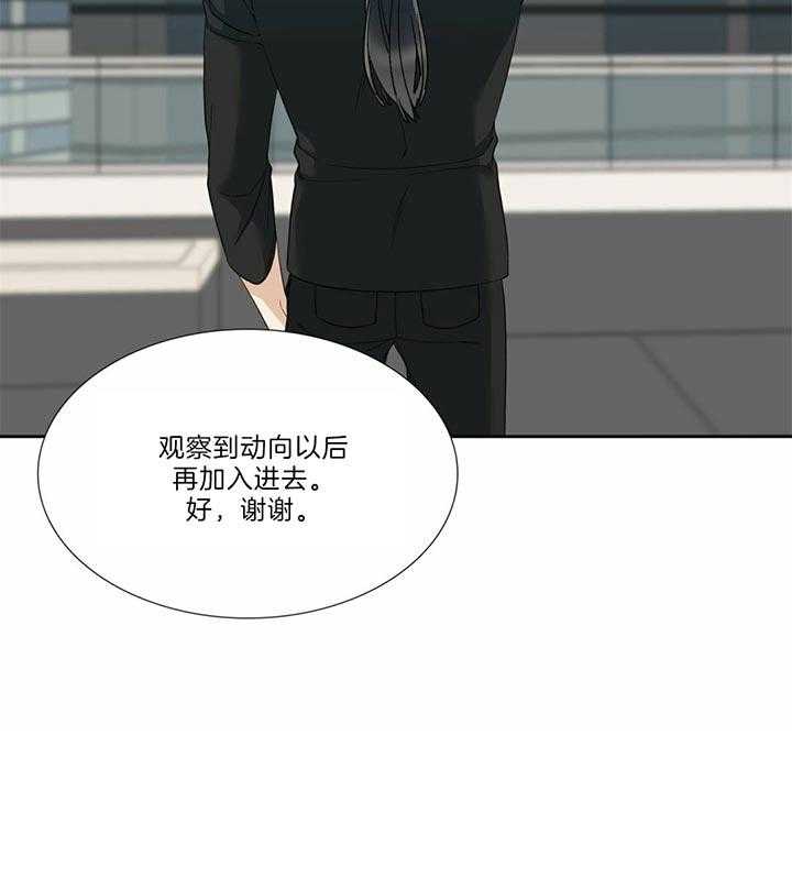 狂热幻想 第75话 第2页